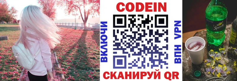 купить наркотики цена  Стародуб  Codein напиток Lean (лин) 