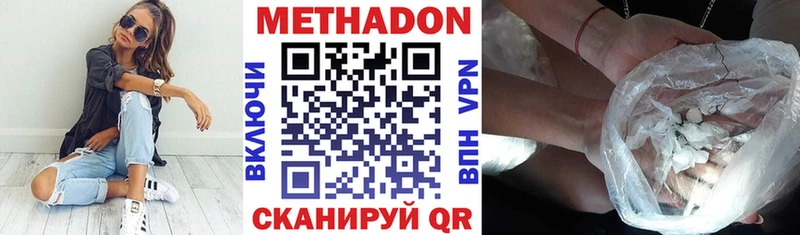 Метадон methadone  что такое   Стародуб 