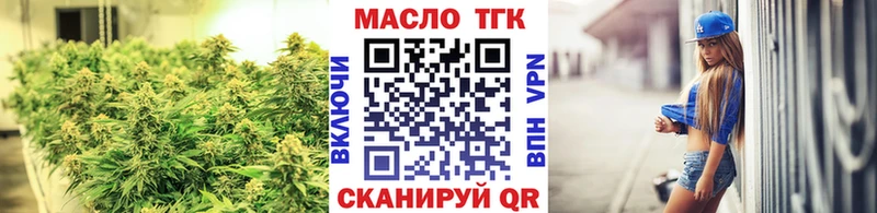 ТГК THC oil  маркетплейс клад  Стародуб 
